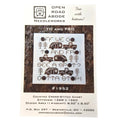 To & Fro - Cross Stitch Pattern